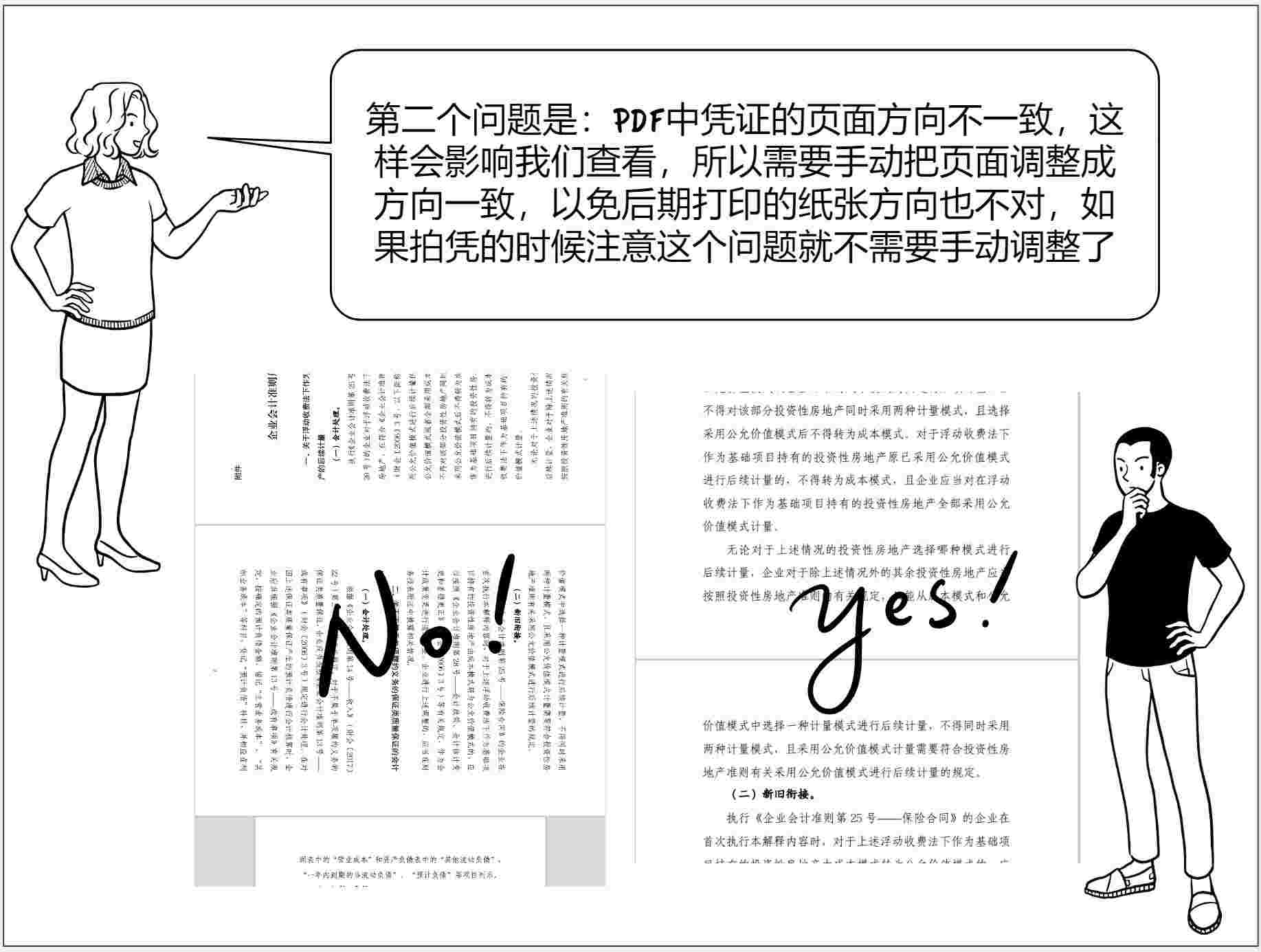 职业判断力训练营