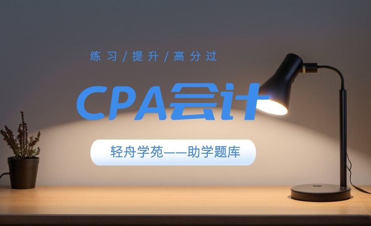 会计