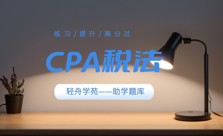税法