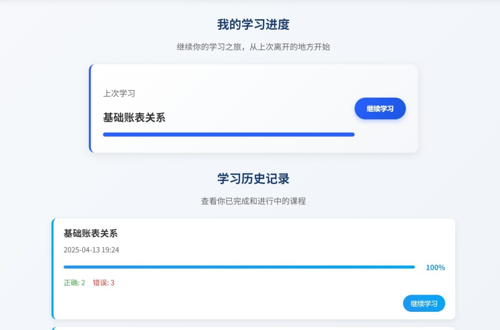 交互系统功能2