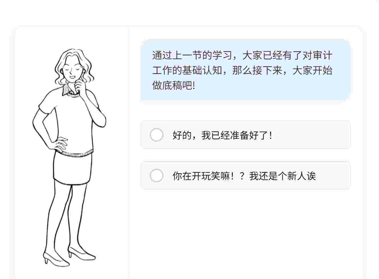 交互系统功能3