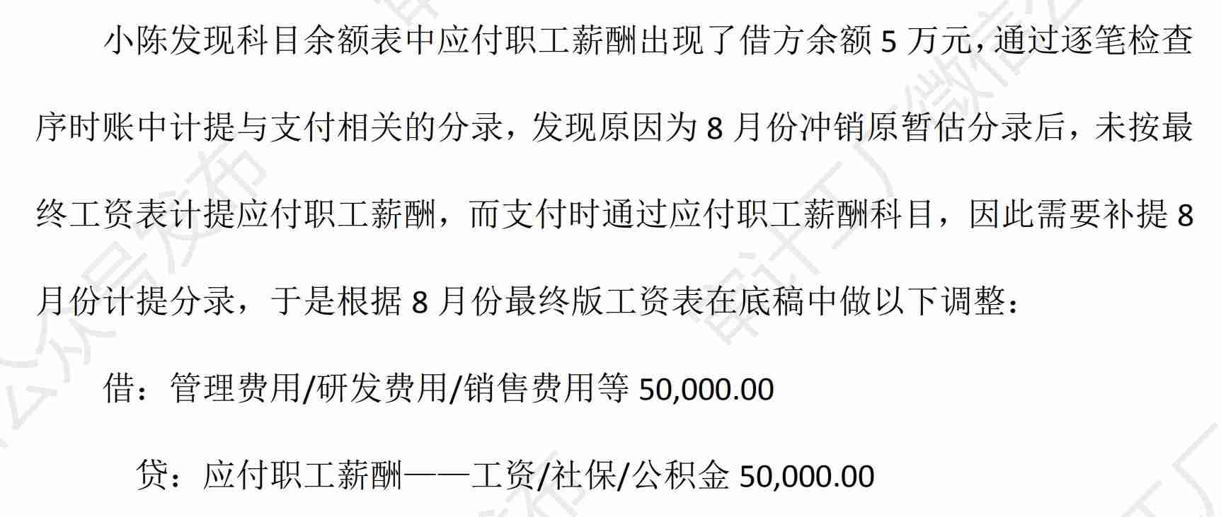 其他常见调整