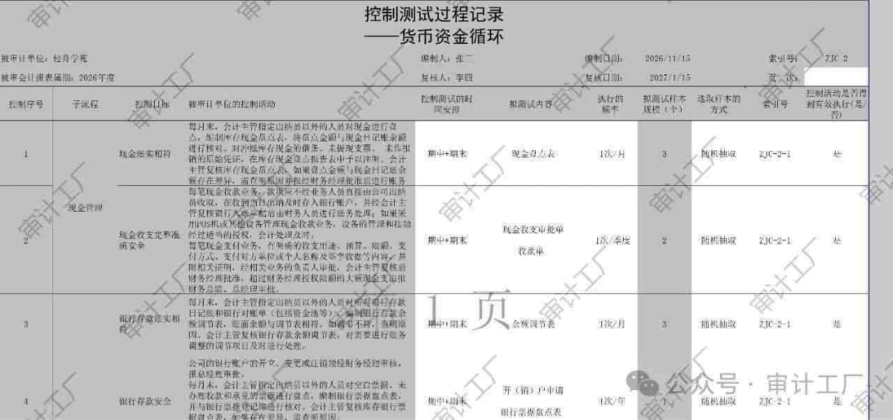 课程大纲