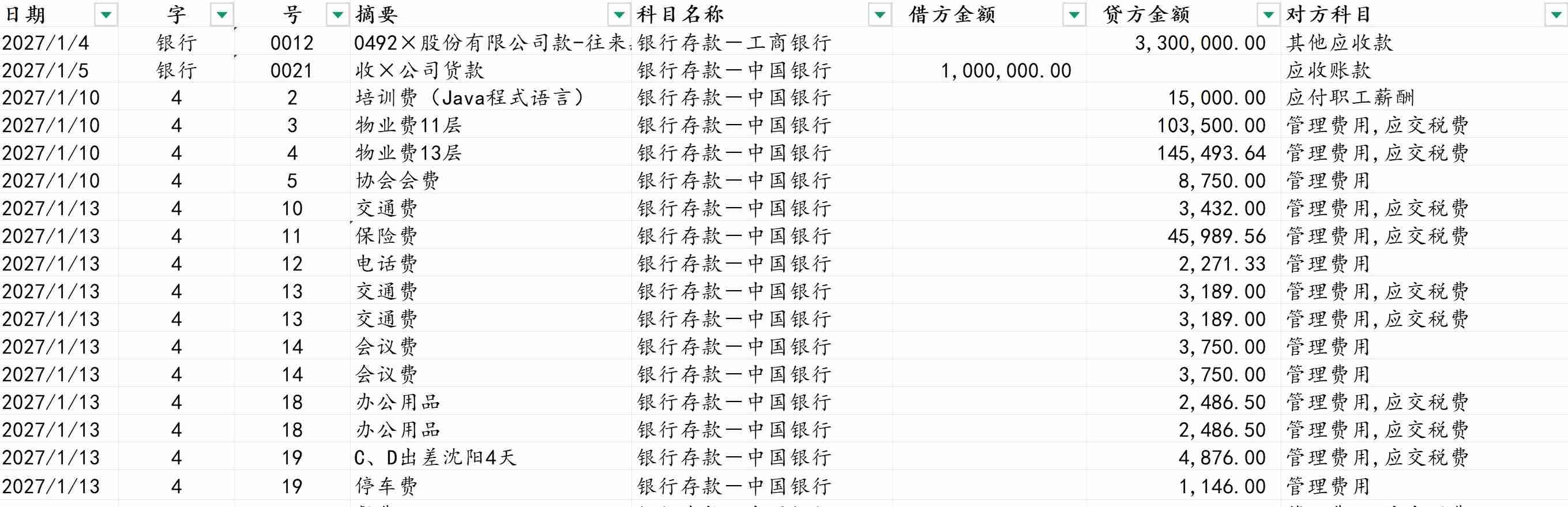 课程大纲
