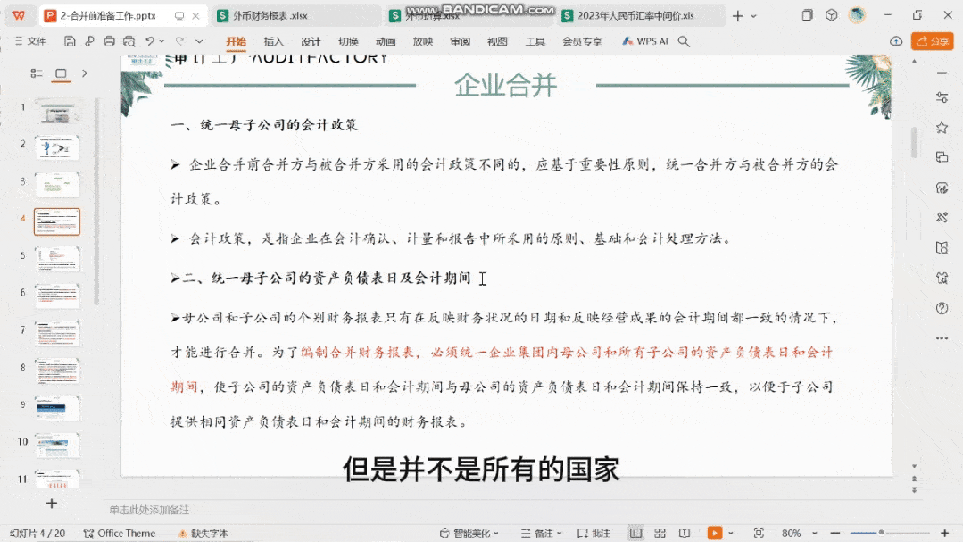 课程大纲