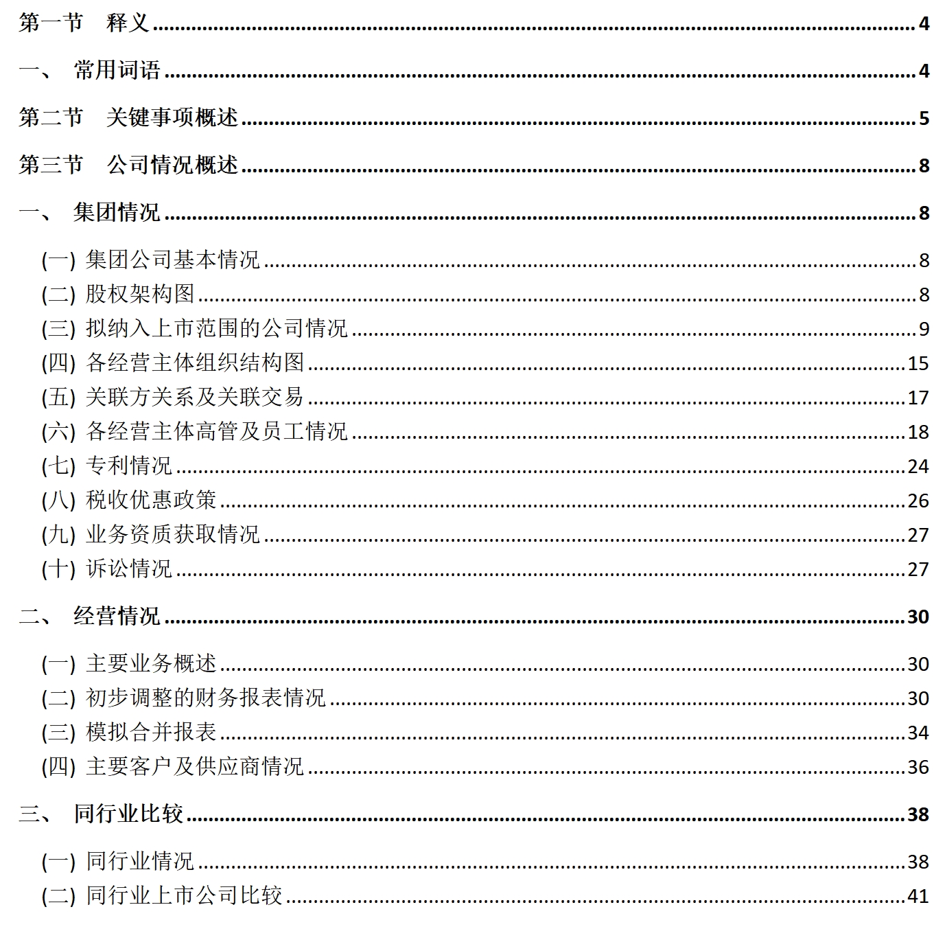 课程大纲