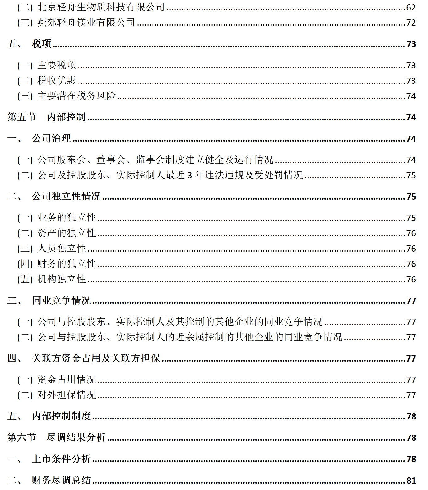 课程大纲