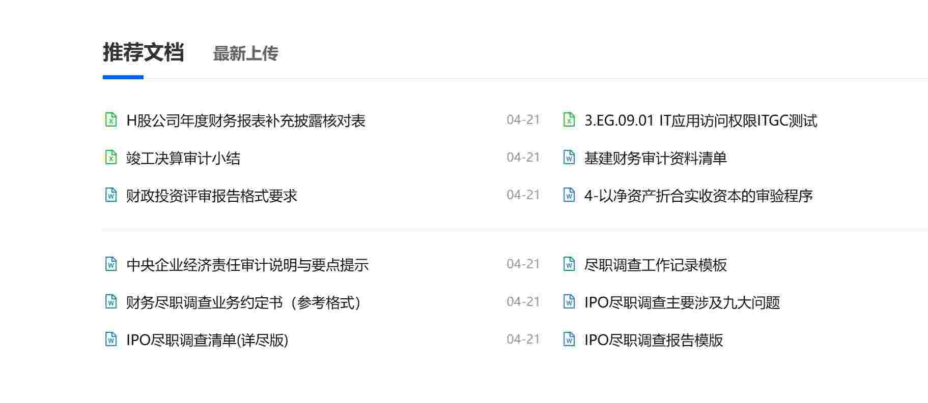 会计核算